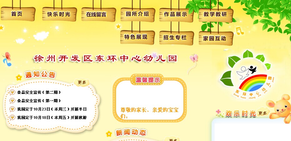 ���������׶�԰