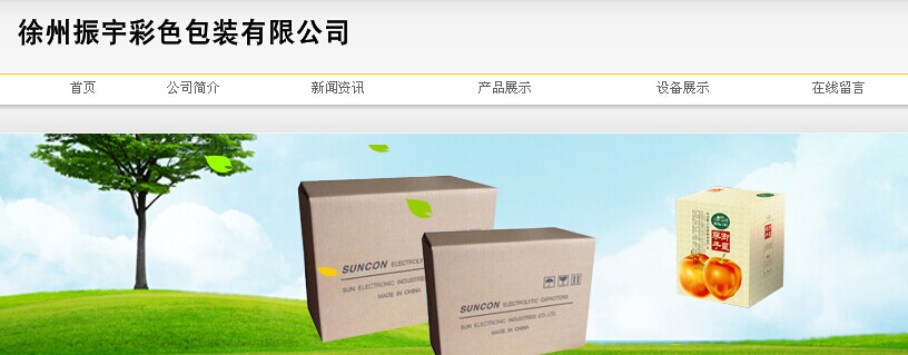 ���������ɫ��װ���޹�˾