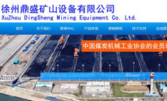 ���ݶ�ʢ��ɽ�豸���޹�˾